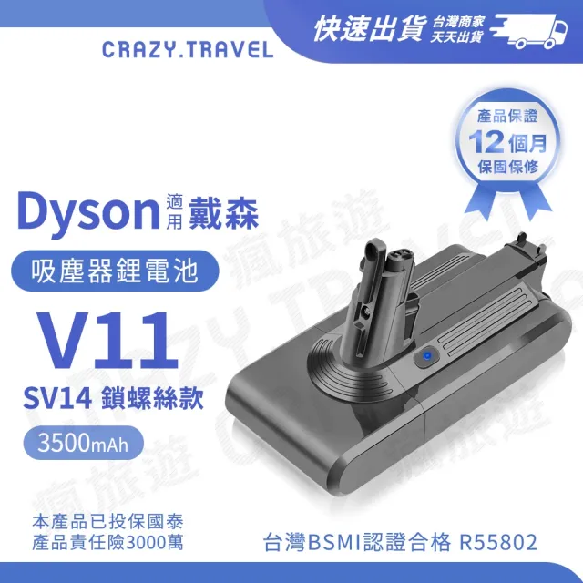 deen Z】適用Dyson 吸塵器電池V11 SV14 戴森V11 SV14電池V11電池(獨家 