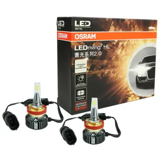 【Osram 歐司朗】蕭光系列2.0 H8/H11/H16  / 2入 汽車LED大燈 6000K/酷白光(公司貨《買就送 OSRAM修容組》)