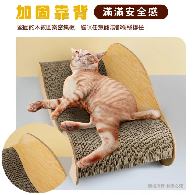 【貓本屋】木紋色U型 躺椅沙發貓抓板(L號/60cm)