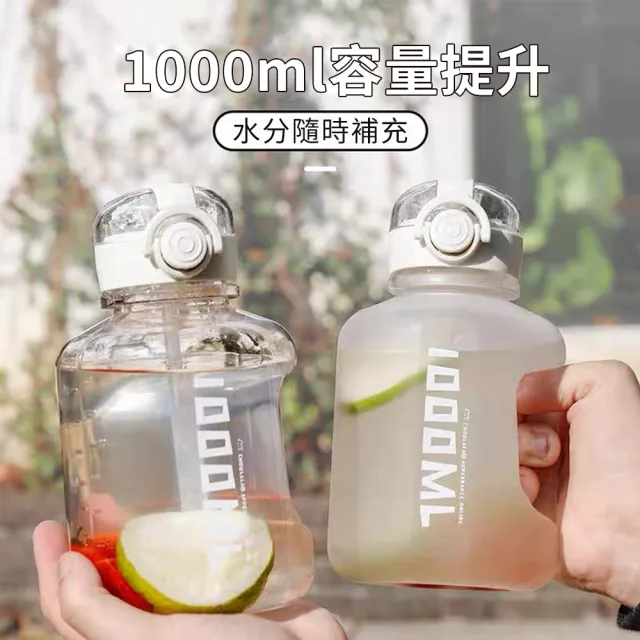 【Mass】1000ml超大容量運動健身水壺 戶外野營直飲水壺 戶外登山杯 吸管水壺
