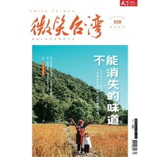 【MyBook】Common Wealth 天下雜誌2022微笑台灣冬季號(電子雜誌)
