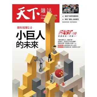 【MyBook】Common Wealth天下雜誌754期(電子雜誌)