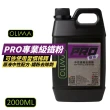 【OLIMA】PRO專業級鐵粉 原液中性鐵粉去除劑 2000ml(鐵粉去除劑)