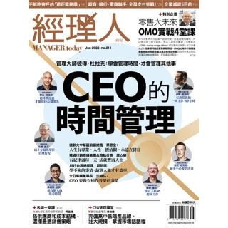 【MyBook】經理人月刊2022年6月號/第211期/CEO的時間管理(電子雜誌)
