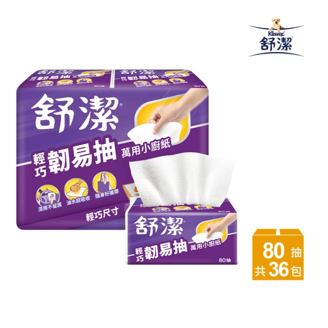 Kleenex 舒潔 輕巧韌易抽萬用小廚紙 80抽x6捲x6串/箱