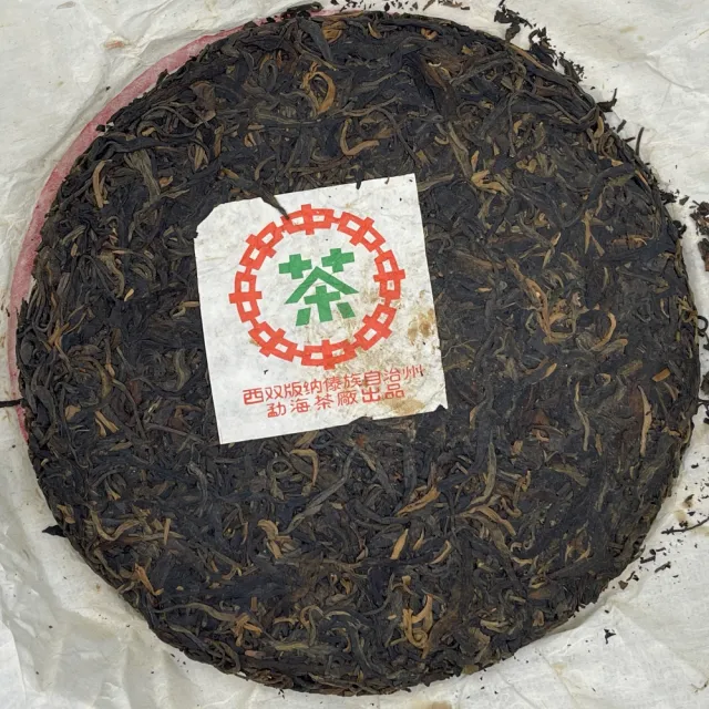 【盛嘉源】港訂 繁體厚紙勐7542 1999年(普洱茶   生茶 357g)