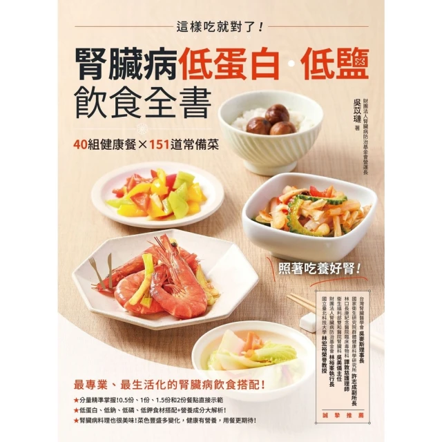 【MyBook】斷食低碳全攻略：純肉、生酮、蔬食、一天一餐，