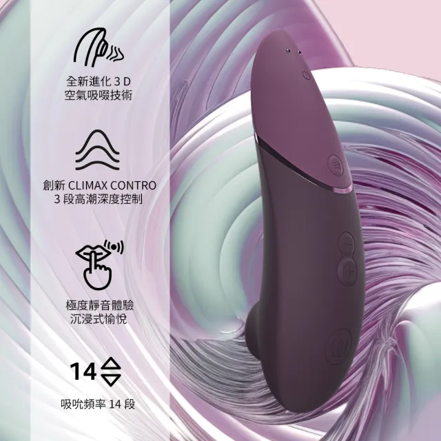 【Womanizer】Next 3D吸吮愉悅器(鼠尾草)