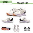 【NIKE 耐吉】慢跑鞋 男鞋 女鞋 運動鞋 共5款(DD8686103 DD8686501 DM9537102 DM9537103 DD0204009)