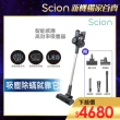 【SCION】智能感應高效率吸塵器-SVC-35SC090(momo獨家/吸塵/除蹣)