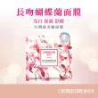 【L’HERBOFLORE 蕾舒翠】長吻蝴蝶蘭平衡補水面膜 30ml 14片裝(加贈2片)