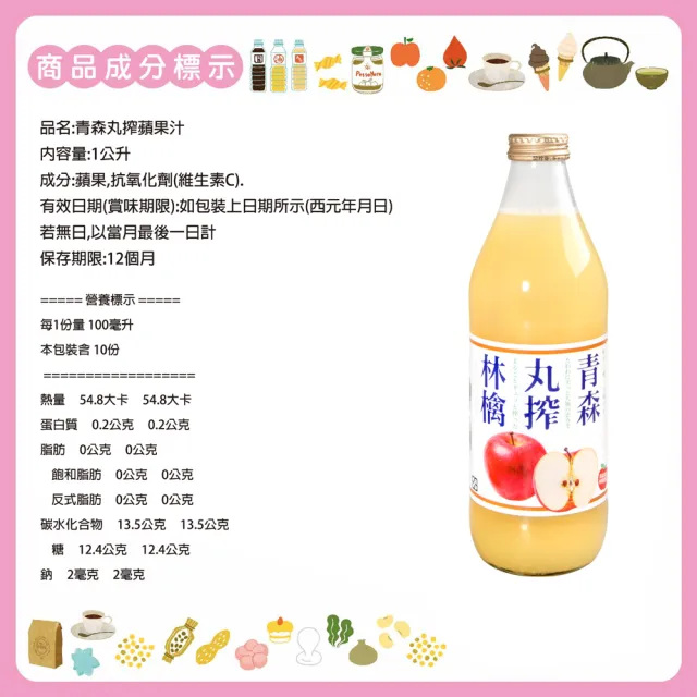 Shiny 青森丸搾蘋果汁1000mlx6瓶/箱