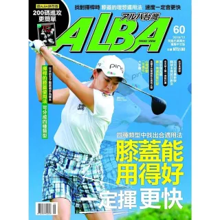 【MyBook】ALBA阿路巴高爾夫國際中文版 12月號/2019 第60期(電子雜誌)