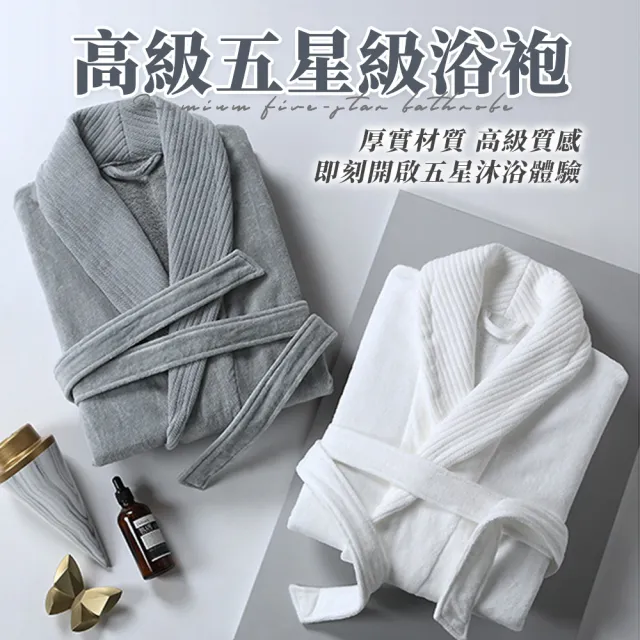 【Softy】頂級浴袍 浴袍 五星級飯店指定款 睡袍(頂級質感 優選長絨棉)