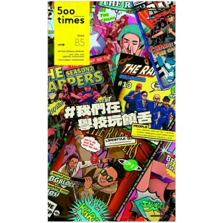 【MyBook】500輯 - 第085期(電子雜誌)