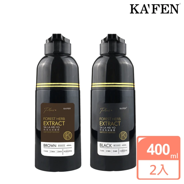 KAFEN 卡氛 何首烏染髮系列400ml x2入(Plus+ 升級版)(型錄)