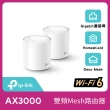 【TP-Link】二入組-Deco X50 AX3000 AI-智慧漫遊 真Mesh 雙頻無線網路WiFi 6 網狀路由器(Wi-Fi 6分享器)