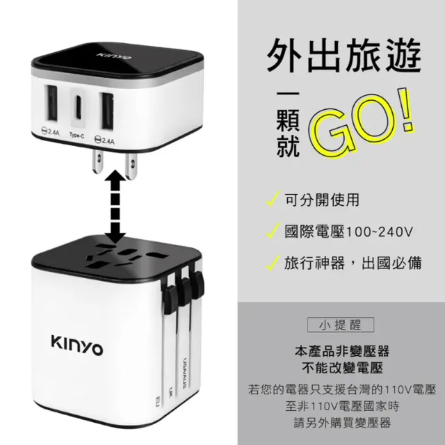【KINYO】多合一萬國轉接頭/萬國通用快充頭/MPP-3456(USB/Type-C雙認證)