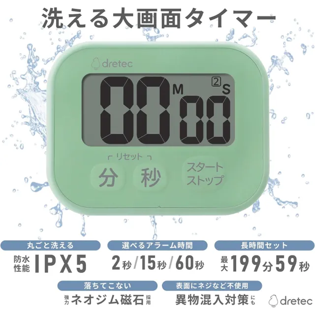 【DRETEC】日本 Dretec Popola W 防水烹飪料理計時器 IPX5(T-626)