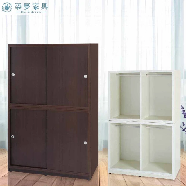 Build dream 築夢家具 4.2尺 防水塑鋼家具 兩