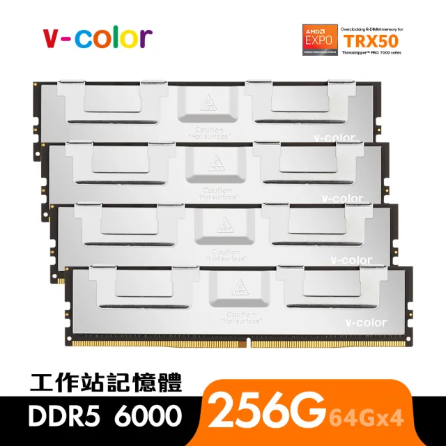 【v-color】DDR5 OC R-DIMM 6000 256GB kit 64GBx4(AMD TRX50 工作站記憶體)