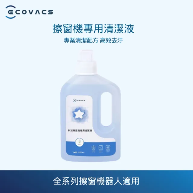 【ECOVACS 科沃斯】擦窗機專用清潔液 1L