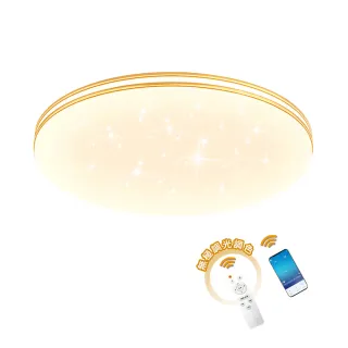 【聚美照明】LED吸頂燈 96W智能星空吸頂燈-手機APP+無極三色調光(LED吸頂燈/圓形吸頂燈/星空吸頂燈)