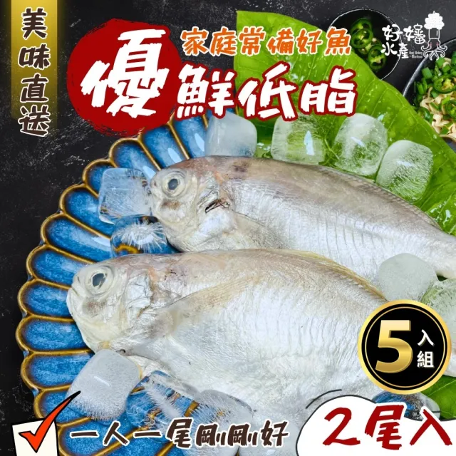 【好嬸水產】極鮮凍4號-三去野生肉魚340G 5包