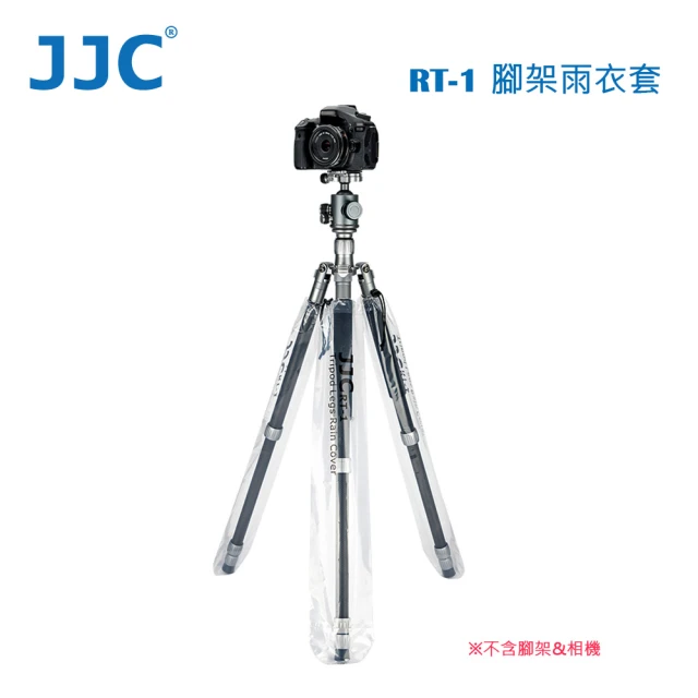 JJC RT-1 腳架雨衣套 Tripod Led Rain Civer(長+短各1組/共6入)