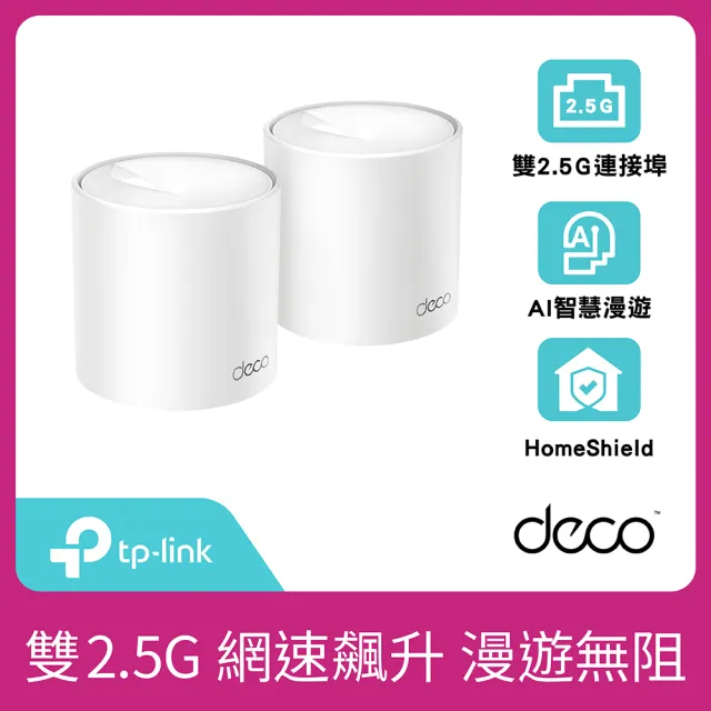【TP-Link】二入組-Deco X50 Pro WiFi 6 AX3000 2.5Gbps雙頻真Mesh 無線網路網狀路由器(Wi-Fi 6分享器)