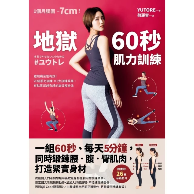 【MyBook】慢老 : 改變對減肥、運動、睡眠的觀念，從日