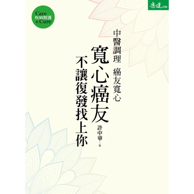 【MyBook】氣的樂章四部曲（二十周年紀念典藏版）(電子書