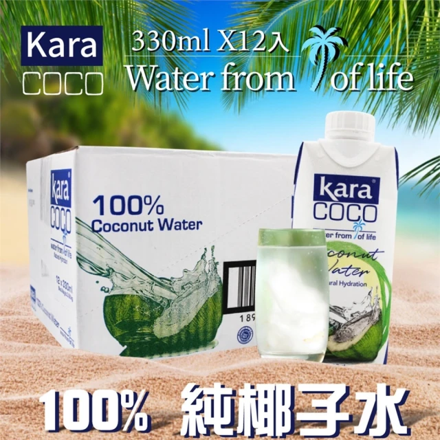 【KARA COCO】佳樂椰子水330mlx12瓶x1箱(效期20240922)