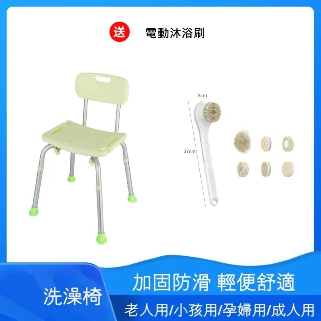 【洗浴組合】9021 加高型靠背洗澡椅 綁電動沐浴刷(#沐浴刷身體乾刷搓澡巾#搓背神器#美體刷按摩長柄刷)