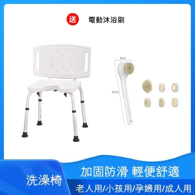 【洗浴組合】9028 U型大靠背 洗澡椅 綁電動沐浴刷(#現搓背神器#沐浴刷長柄軟毛#懶人搓澡刷子#後背去角質)