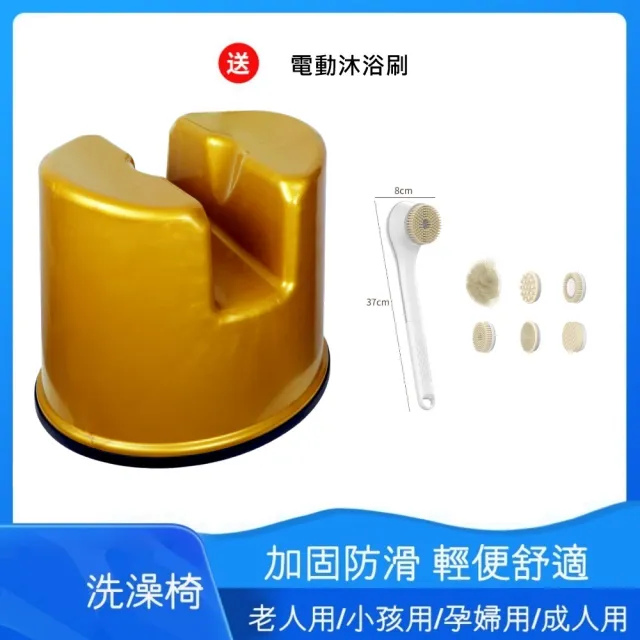 【洗浴組合】日式U形洗澡椅 綁電動沐浴刷(#搓澡巾手套搓背神器#後背長條#磨砂強力搓泥)