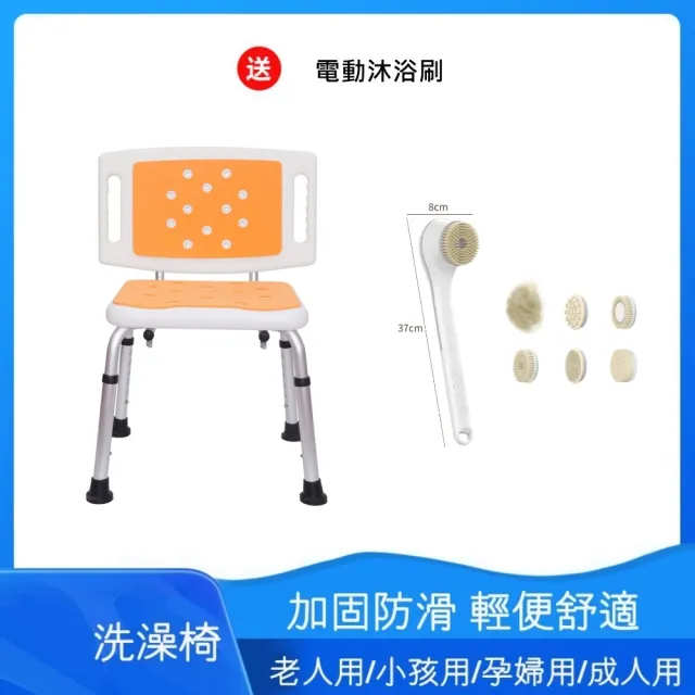 【洗浴組合】5282大靠背方型洗澡椅 綁電動沐浴刷(#搓背神器#搓澡神器#後背不求人#擦背部刷腳墊防滑)