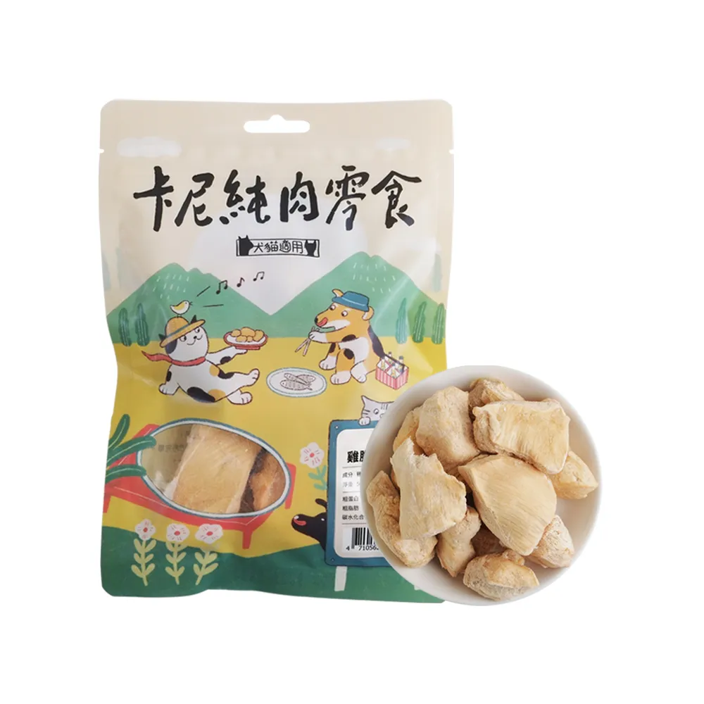 【CarnivoreRAW 卡尼】犬貓厚實雞胸原肉凍乾50g(寵物零食/凍乾零食/貓零食/狗零食/肉乾)