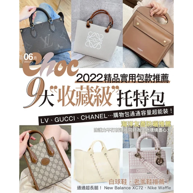 【momoBOOK】CHOC恰女生 247期 2022年6月號(電子雜誌)