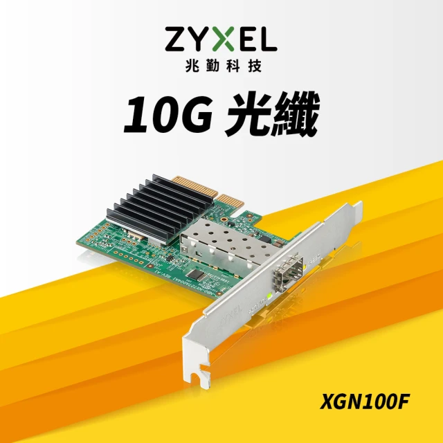 【ZyXEL 合勤】XGN100F 10Gb SFP+光纖單埠高速有線網路卡(PCI-E 3.0 QoS擴充卡)