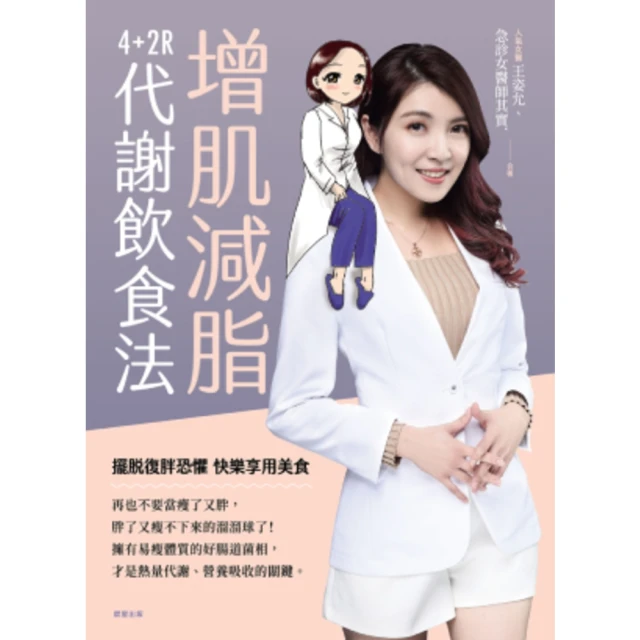 【MyBook】最新實用內外科護理學（下冊）(電子書) 推薦