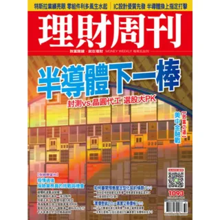 【MyBook】理財周刊1093期(電子雜誌)