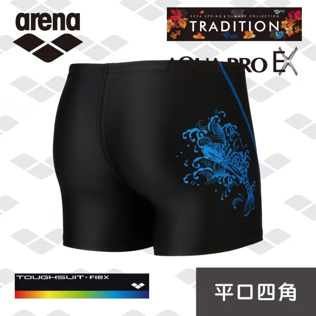 【arena】訓練款 男士 平口四角 高彈耐氯 溫泉褲防尷尬 限量 春夏新款(TSF4017M)