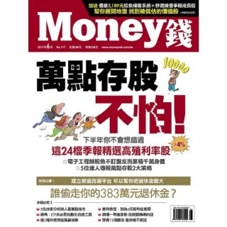 【MyBook】Money錢 117期 六月號(電子雜誌)