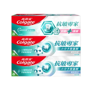 【Colgate 高露潔】抗敏專家牙膏110g(長效抗敏/高效亮白/抗敏護齦雙效)