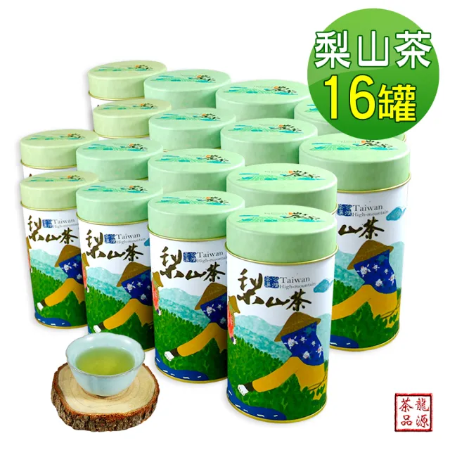 【龍源茶品】梨山特選手採高冷青烏龍茶葉150gx16罐(共4斤;生青茶;無焙火;微發酵;型錄品)