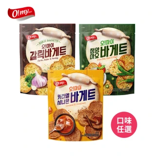 【O!MY FOOD 歐邁福】法式麵包餅乾300g(大蒜/青陽辣椒/焦糖肉桂)