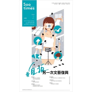 【MyBook】500輯 - 第002期(電子雜誌)