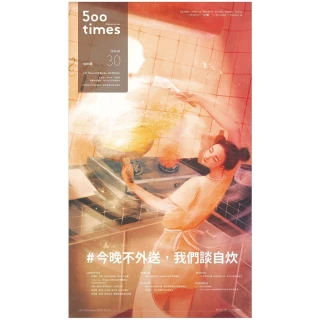 【MyBook】500輯 - 第030期(電子雜誌)