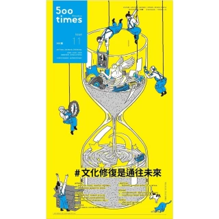 【momoBOOK】500輯 - 第011期(電子雜誌)